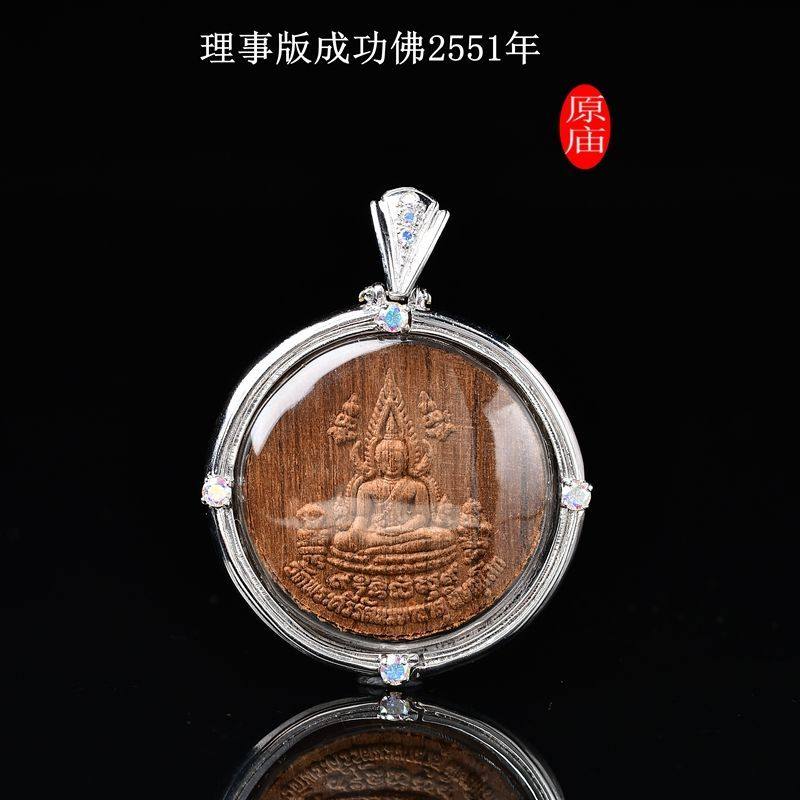 泰国特色正品佛牌工艺 成功佛 佛牌 香灰