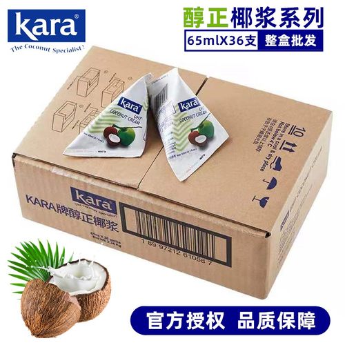 kara佳乐椰浆小包装高浓度