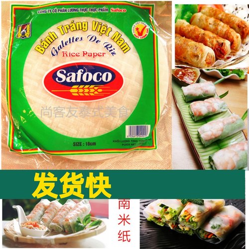 越南春卷皮纸米生吃油炸均可