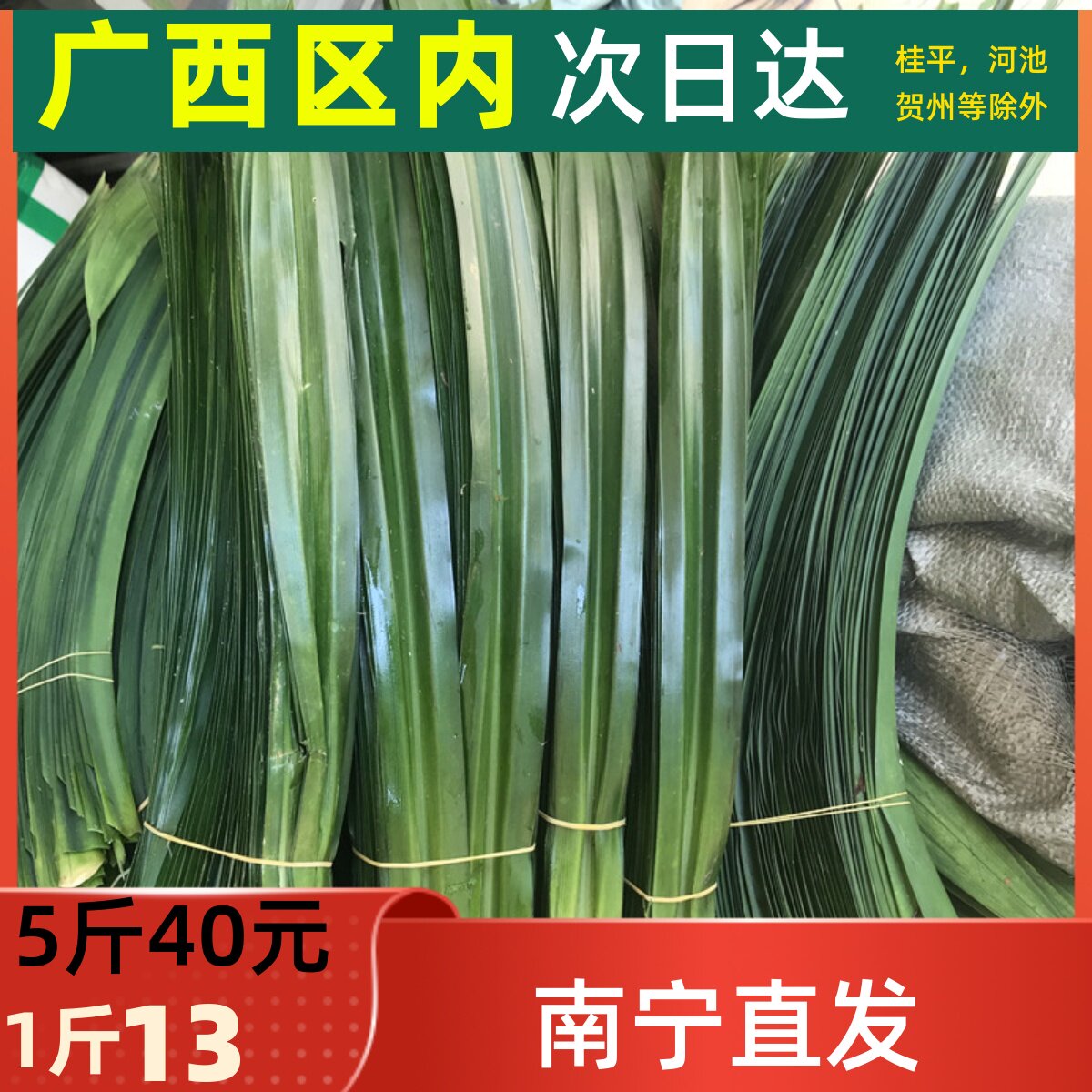 新鲜斑斓叶新鲜香兰叶班兰新鲜香兰蛋糕千层糕芒果糯米饭保证新鲜