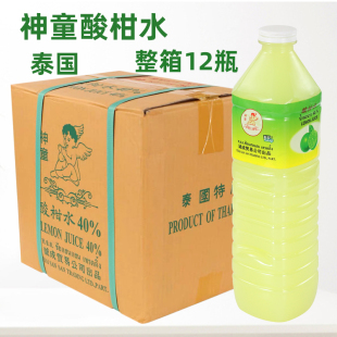 泰国进口神童牌酸柑水整箱1L*12泰国菜肴青柠汁泰餐浓缩柠檬汁水