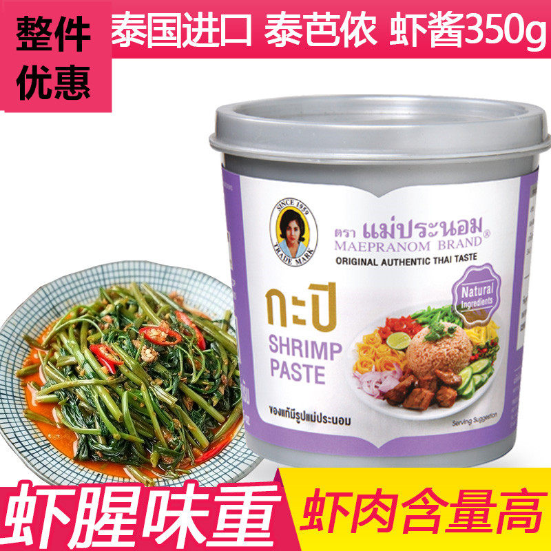 泰芭侬虾酱腥味重炒空心菜图片