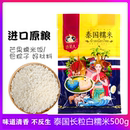 泰国许美人糯米长粒白糯米细长糯米芒果饭材料粮进口500克 包邮