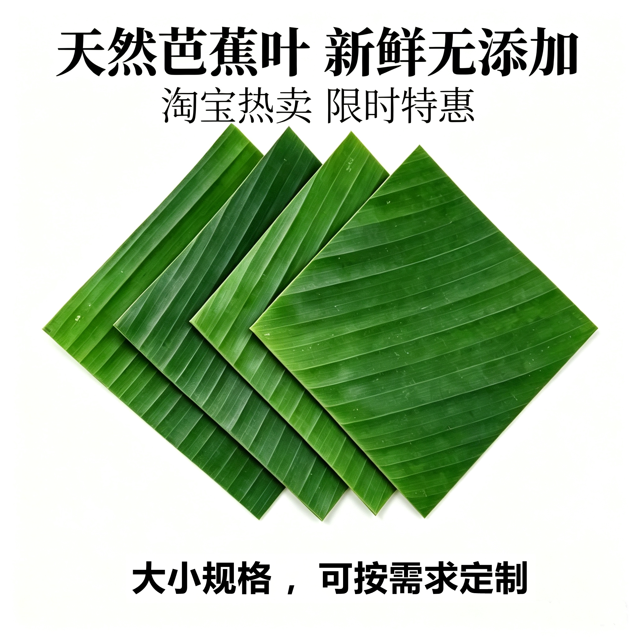 芭蕉叶垫片糍粑糕点青团烤肉摆盘专用铺垫散装叶子垫香蕉叶新鲜