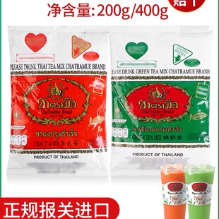 泰国绿茶红茶粉400g网红泰绿柠檬茶奶茶店专用原料泰式绿茶粉
