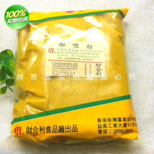 拍2件包邮钻石牌财合利咖喱粉泰国名餐厅调味料600克香港财合利牌 - 封面