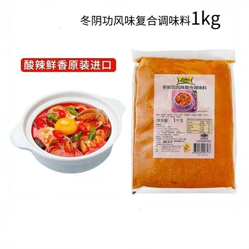 冬阴功汤料调料泰国进口LOBO牌