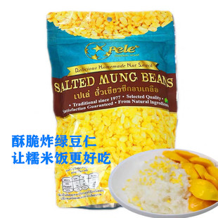 泰国进口去皮炸绿豆仁芒果糯米饭搭档香脆炸绿豆仁贝莉牌咸炸绿豆