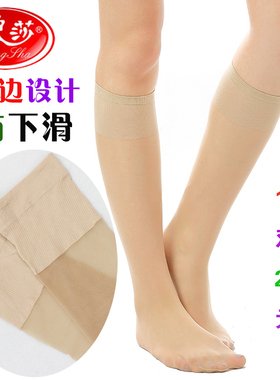 10双浪莎中统丝袜包芯丝中筒袜女士三骨袜隐形袜子透明夏款超薄夏