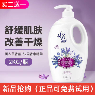 家庭装大容量持久留香沐浴露拉芳