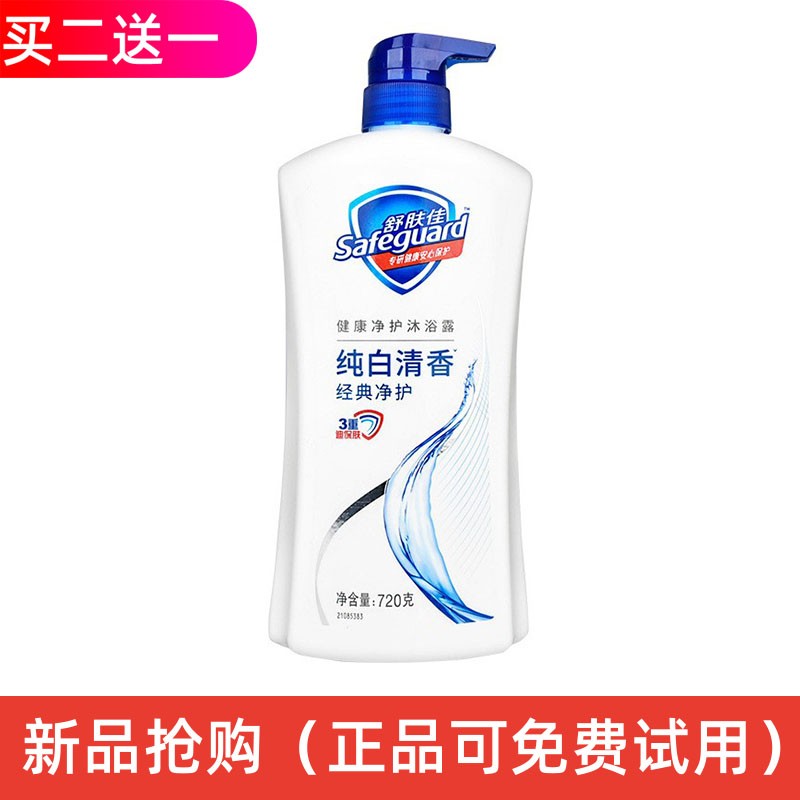 舒肤佳沐浴露官方旗店舰正品持久留香沐浴乳纯白清香沐浴液家庭装