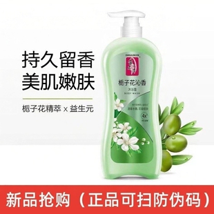 蒂花之秀栀子花沁香沐浴露官方旗舰店正品持久留香沐浴液沐浴乳