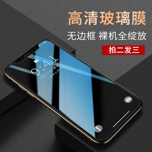 华为全屏防摔钢化膜