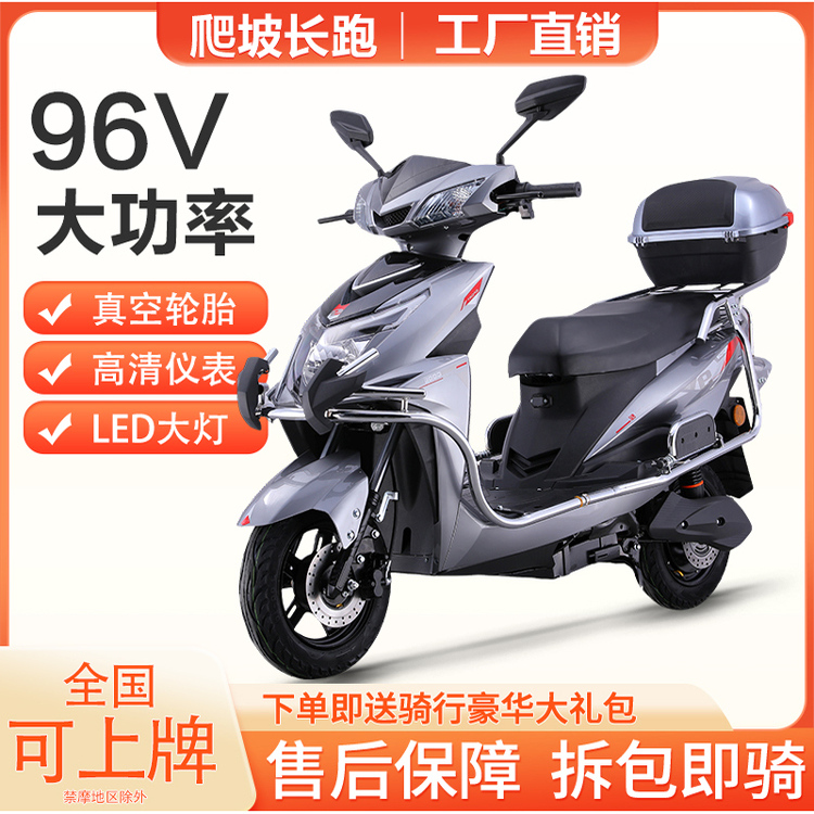 2025尚领电动车60-72V成人踏板电瓶车男女长跑外卖高速电动摩托车