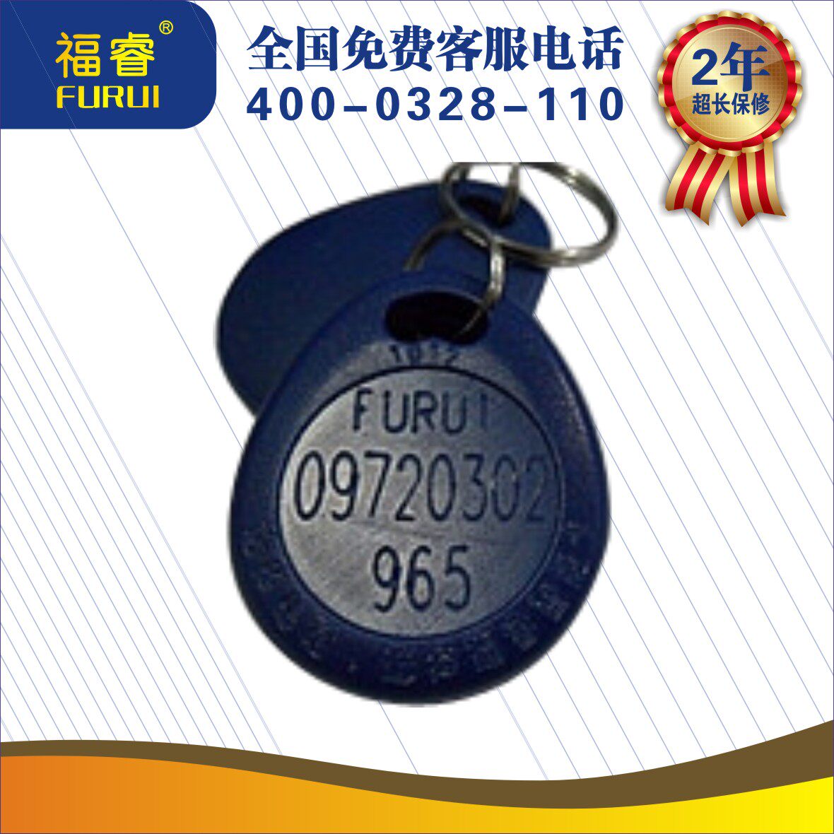 刷卡一体锁/一体化刷卡锁/id钥匙扣/出租屋锁/id卡/ 福睿正品 1个