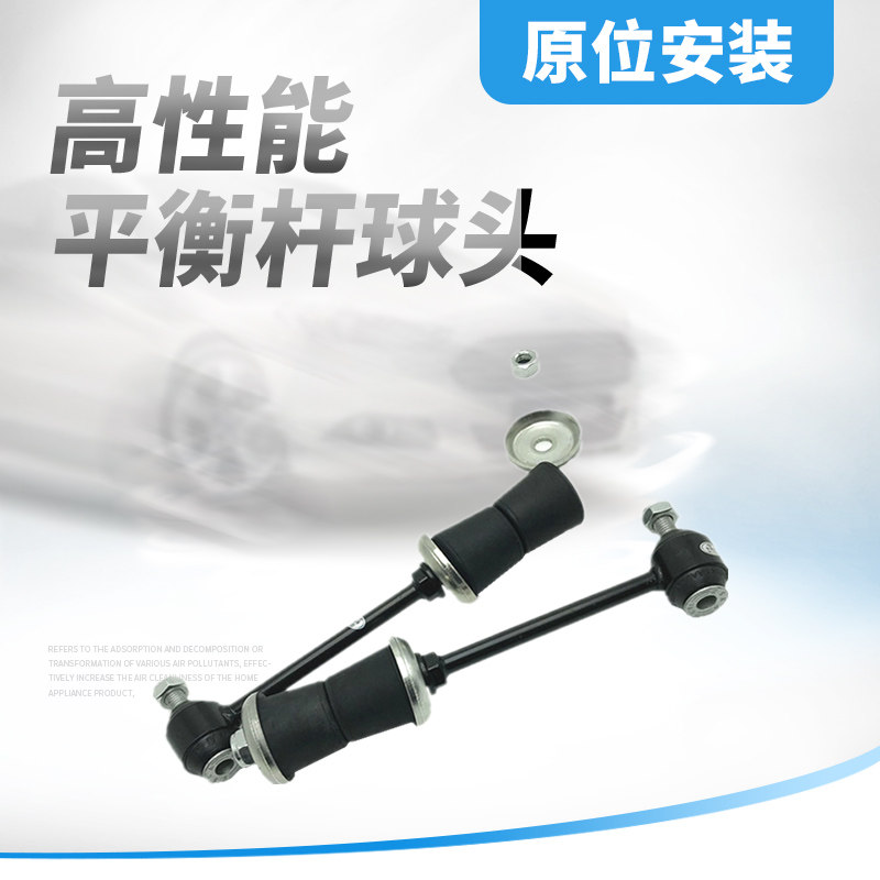 适用新君越3.0 XTS 高配 后稳定轴连杆 后平衡杆拉杆球头小吊杆