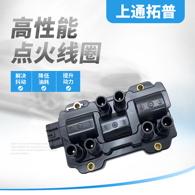 适用别克GL8陆尊君越3.0L雪佛兰英帕拉3.5点火线圈高压包12568185