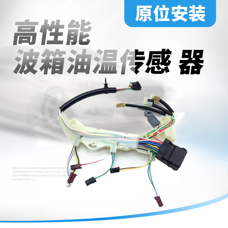 变速箱油温传感器ATSLCT6