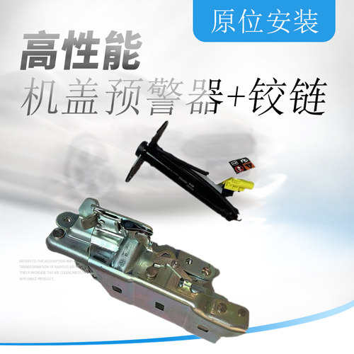 适别克新君威君越行人保护装置