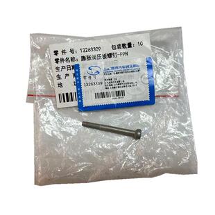 适雪别凯空调膨胀阀螺丝铝阀H阀热力节流阀螺丝通用车型M5膨胀阀