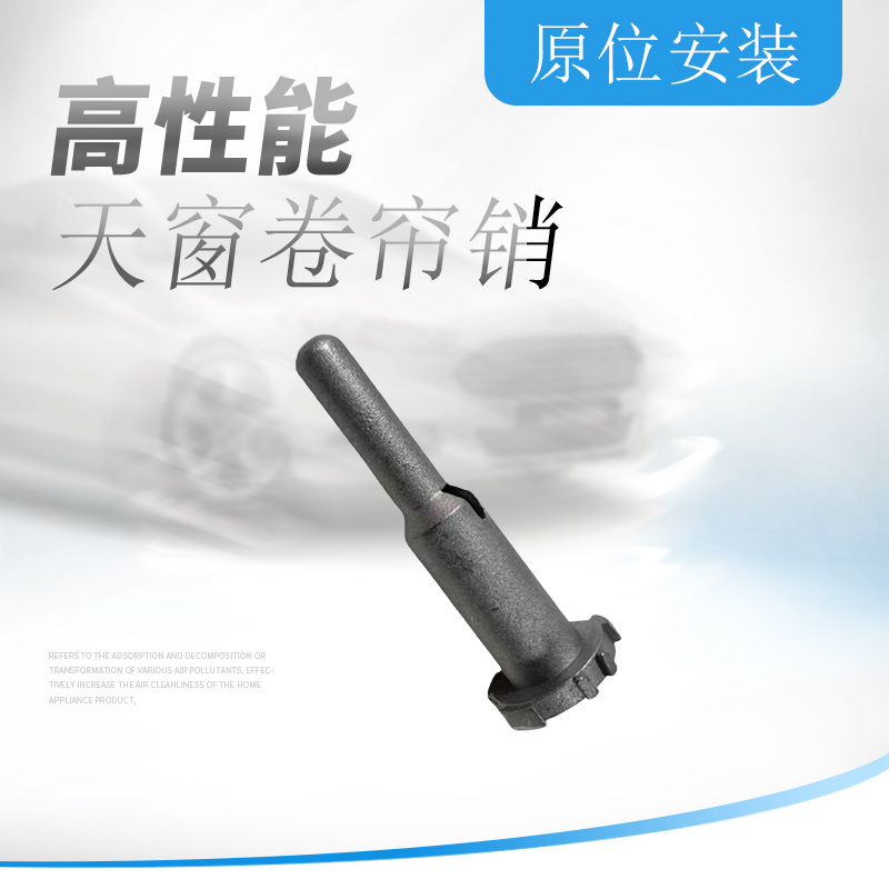 XT4XT5XT6CT6天窗遮阳帘销