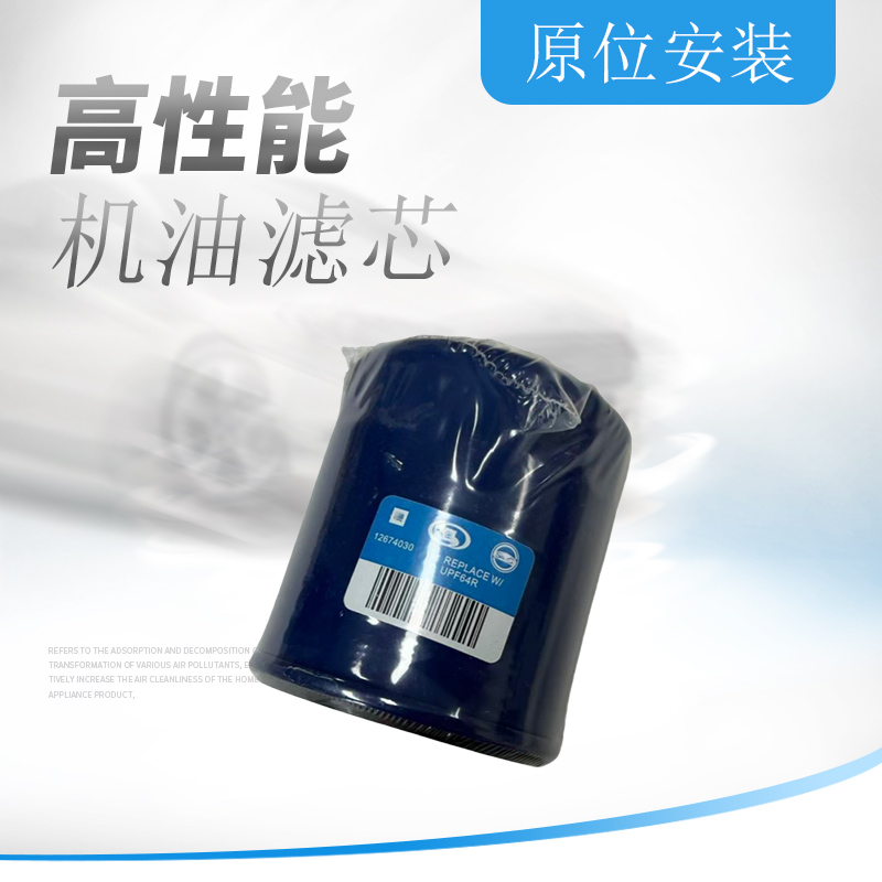 昂科威GL8全新君威君越机油滤芯