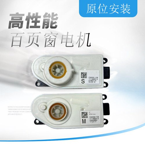 中网进气格栅控制器百叶窗电机