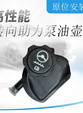 适用于别克新君越新君威迈锐宝动力转向助力泵油壶方向助力机油壶
