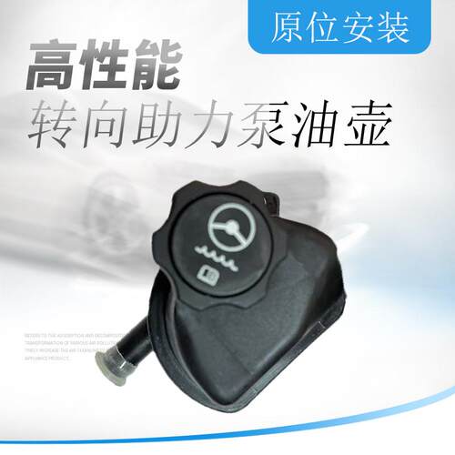 适用于别克新君越新君威迈锐宝动力转向助力泵油壶方向助力机油壶