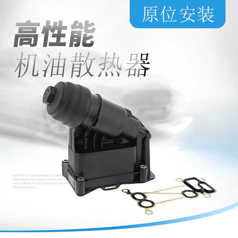 机油格底座散热器座总成图片