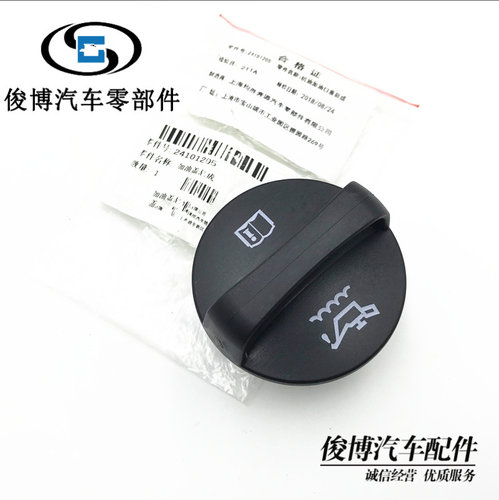 适用于新凯越1.5新赛欧1.2L机油盖 发动机加机油口盖 卡式