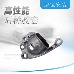 适用雪佛兰新科鲁兹威朗后桥胶套衬套后桥托架旗舰科鲁兹后桥托架