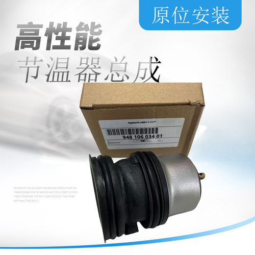 玛卡电子节温器恒温调节