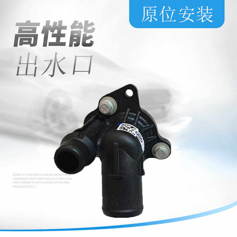 适全新英朗阅朗GL6科沃兹科鲁泽沃兰多节温器发动机冷却液出水口