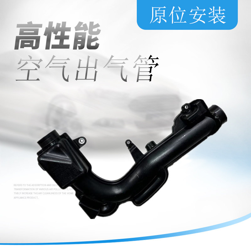 适用于全新君威君越进气软管迈锐宝XL1.3T空气排气管空滤管出气管
