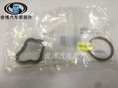 适用于SRX昂科雷XTS林荫大道水泵水管出水口密封圈水泵出水口胶圈