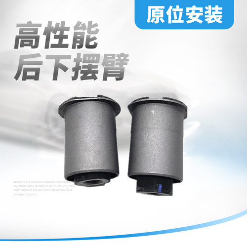 适用于别克昂科雷后下摆臂胶套后悬挂下控制臂后支臂胶套衬套