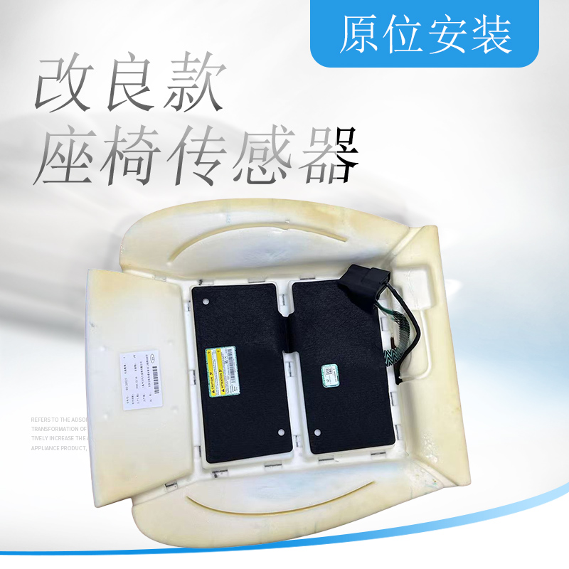 座椅感知传感器副驾压力感应器