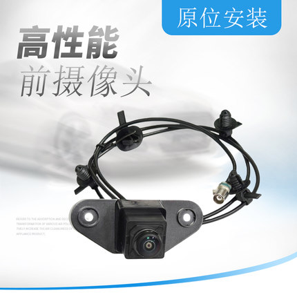 适用于奇瑞捷途X70plus旅行者摄像头X90X95前倒车影像360摄像头