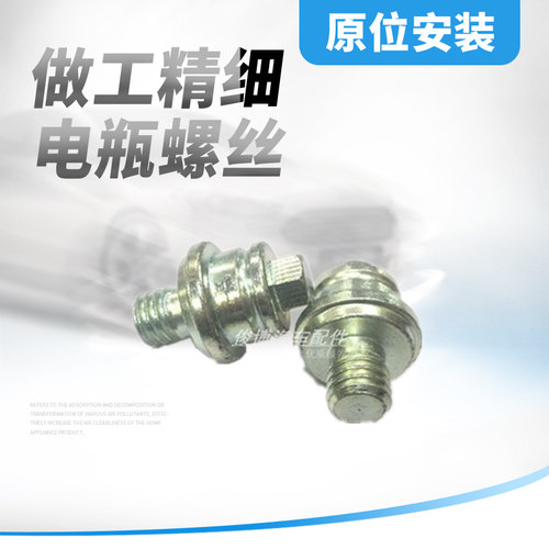 适用于老别克皇朝君威GL8陆尊汽车蓄电池线螺栓螺丝电瓶螺丝