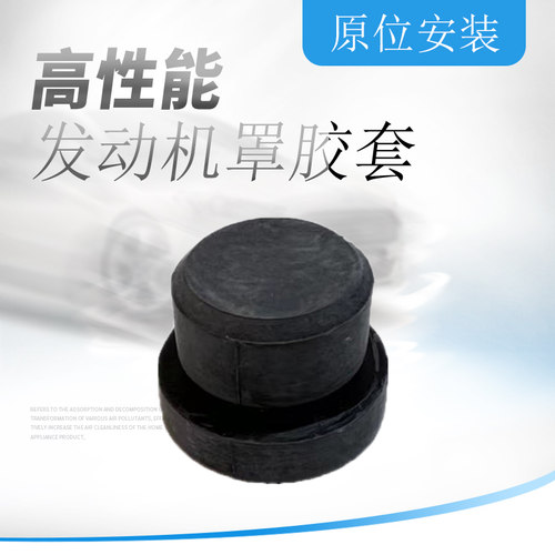 上盖板胶套威朗适用别克防尘罩