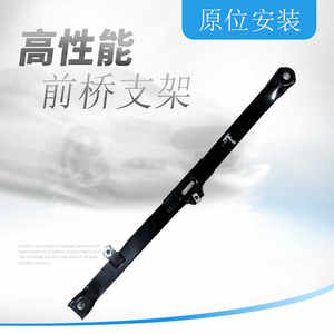 适用凯迪拉克ATS-L元宝梁撑臂前桥支架元宝梁铁支架前横梁撑臂