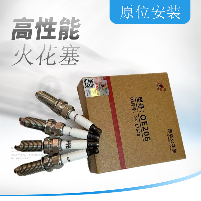 科鲁泽英朗火花塞火炬