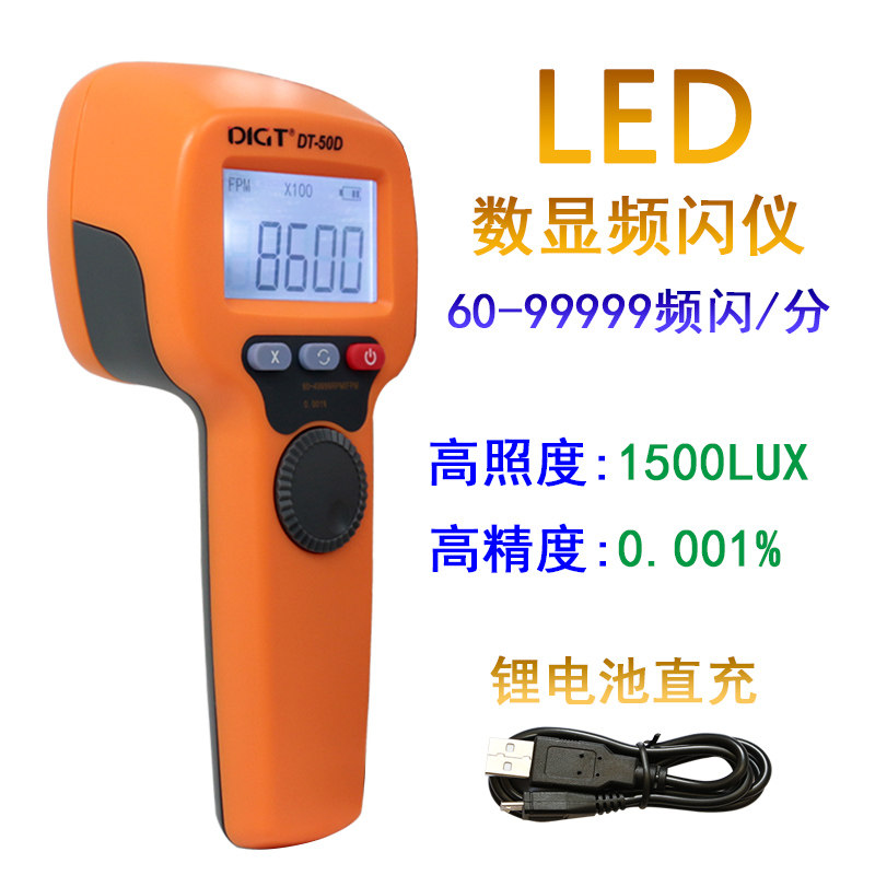 数字转速表测速仪数显手持式频闪仪计测电机测试发动机测量器闪频