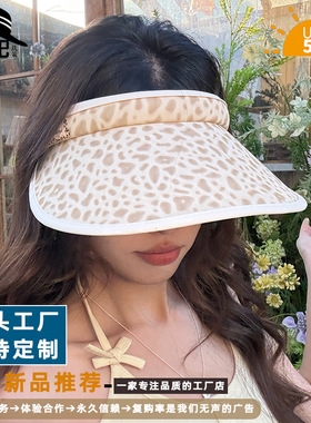 穿搭博主网红推荐豹纹发箍空顶帽子小红书女生夏季户外防晒太阳帽