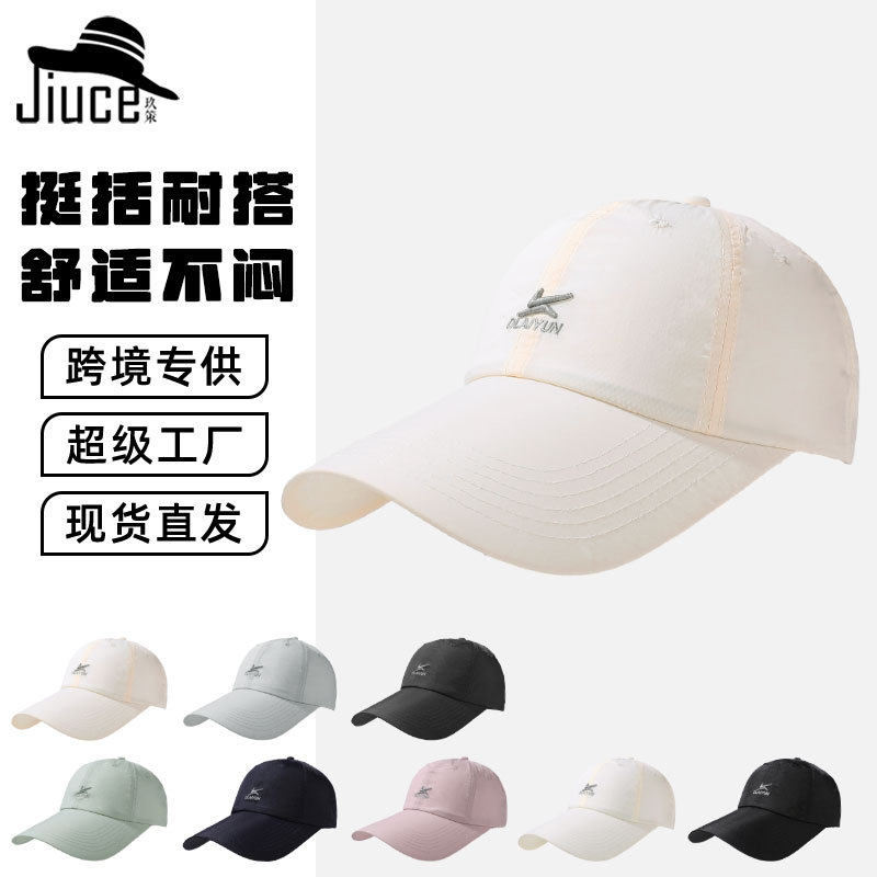 夏季户外速干鸭舌帽现货定制男女运动休闲防晒帽子刺绣软顶棒球帽,个性定制/设计服务/DIY,鸭舌帽,淘宝优惠券,粉丝福利购,淘宝优惠卷