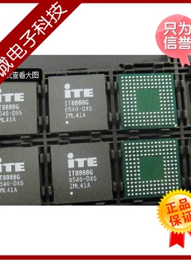 IT8888G IT8888G-DXS 封装 BGA 全新正品  现货即发  一个起发