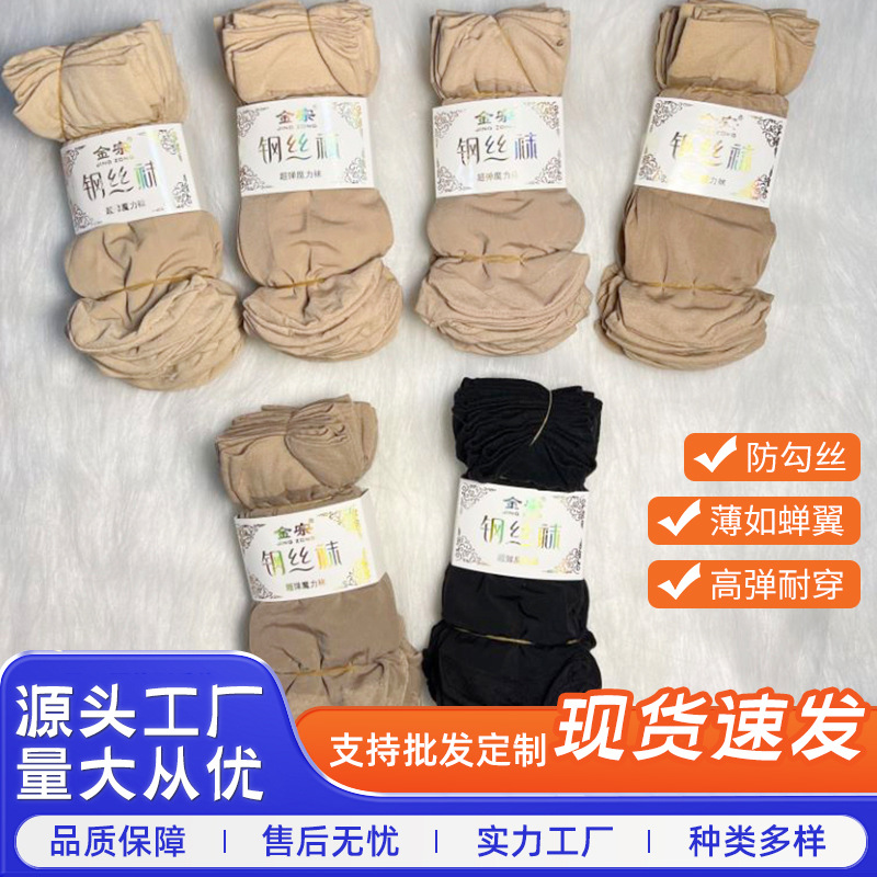 金宗春夏钢丝短袜不易破不勾丝女士耐穿超柔天鹅绒短丝袜子丝滑