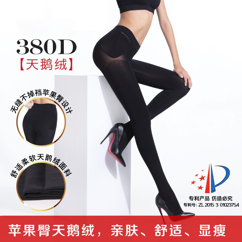 阿凡迪无缝苹果臀连裤袜女春秋中厚型显瘦天鹅绒打底裤袜可外穿