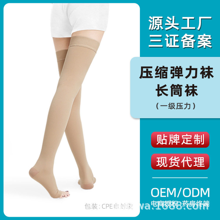 静脉压力袜二级袜子中筒长筒连裤大码防曲张弹力袜压缩袜跨境